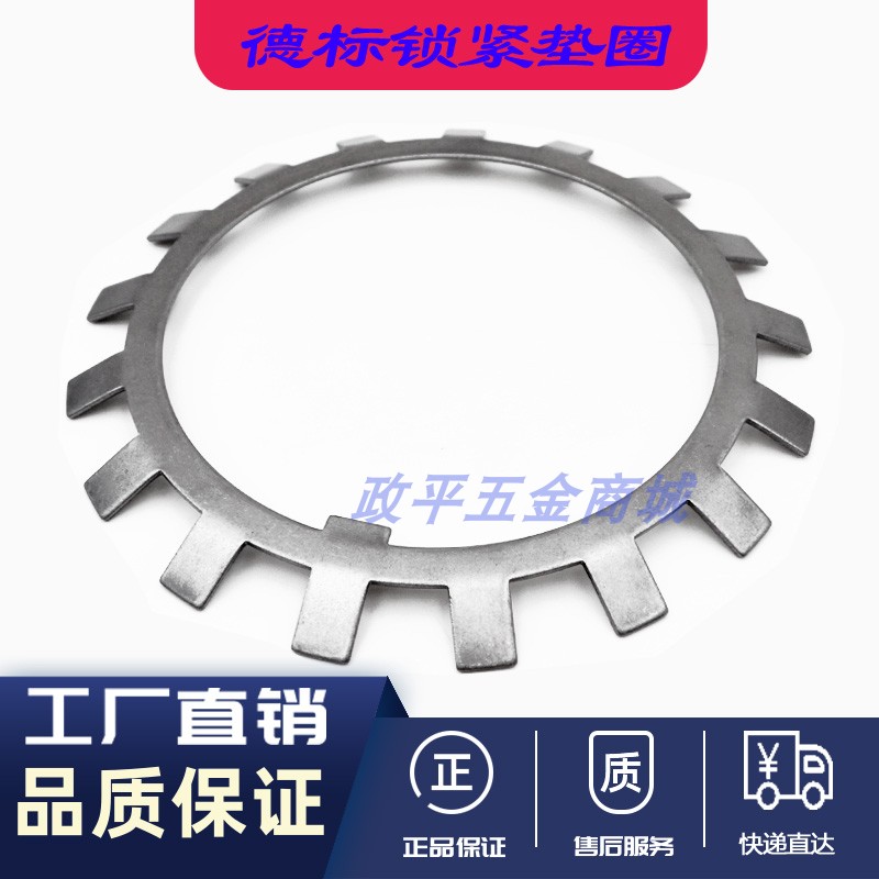 MB/AW太阳垫圈DIN981：工业神器，止退无烦恼！