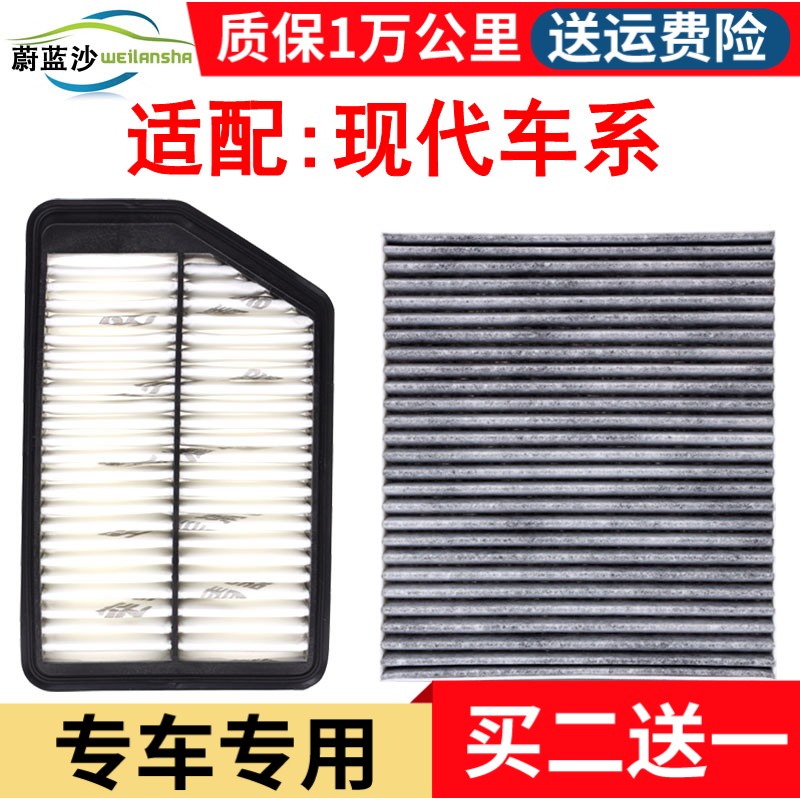 伊兰特起亚现代悦纳保养神器：航光玥灿滤芯套装，守护您的驾驶安全！