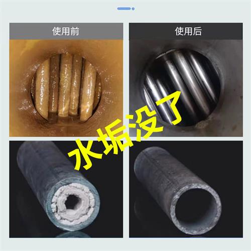 工业循环水除锈除垢剂：中央空调管道冷凝器锅炉强力去水垢清洗剂，让设备焕然一新！✨