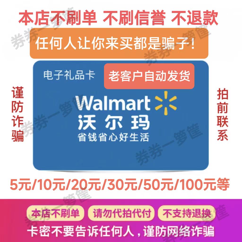 山姆礼品卡1000元电子购物卡，沃尔玛全国通用，购物狂欢必备神器！