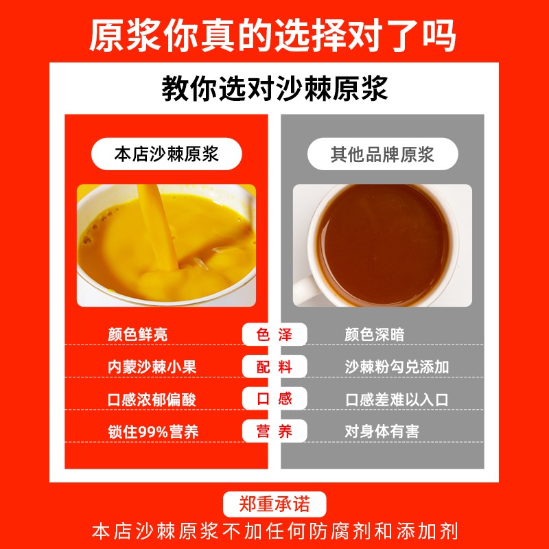 沙棘原浆液：天然小果汁，野生新鲜，非内蒙正品茶，无加糖健康好滋味！
