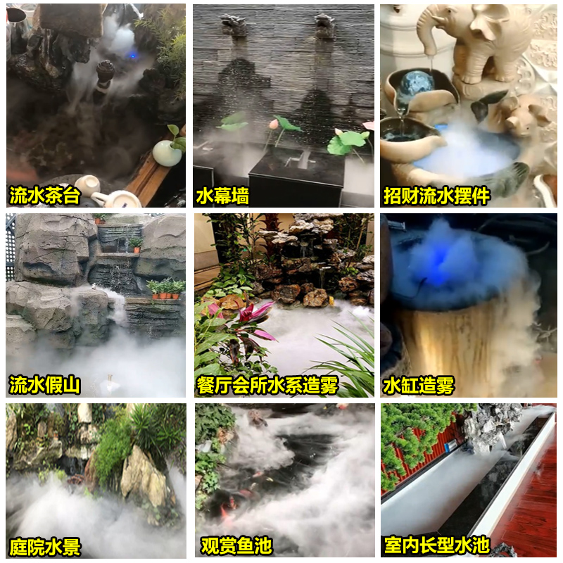 科日M1007-2十头雾化头！7公斤10头超声波造雾神器，水池景观加湿太绝了！