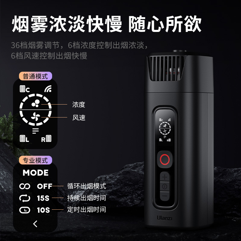 干冰神器来了！Ulanzi FM01烟雾机真的绝了！拍摄直播必备