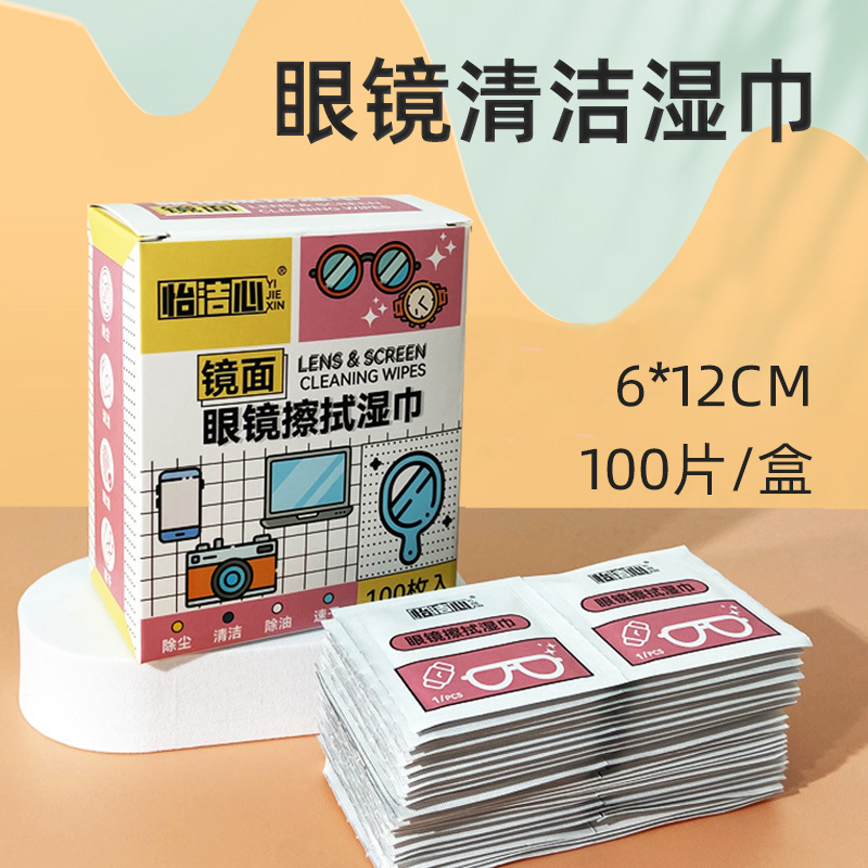 眼镜布来图定制！防雾不伤镜片，这波清洁神器我直接锁死
