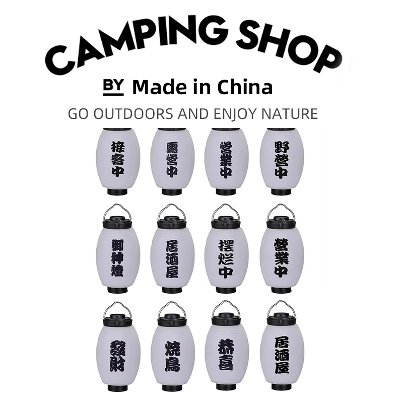 户外萤火露营灯罩：点亮你的夜晚，38灯gz灯节日氛围个性装饰日式灯笼