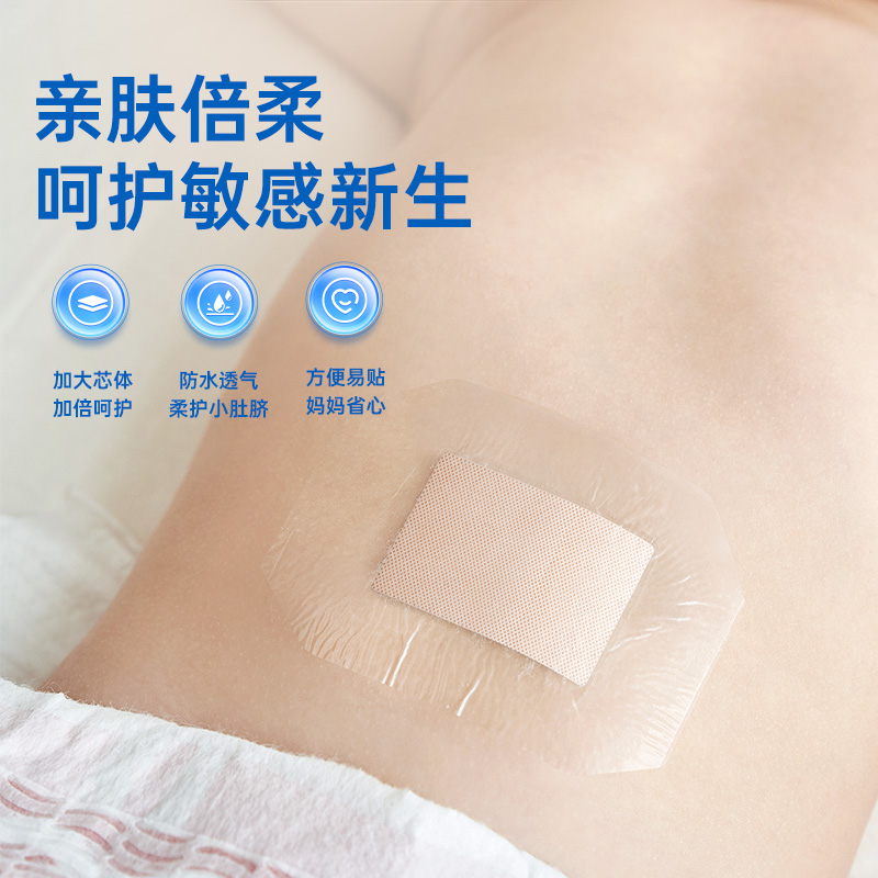 新生儿必备！子初肚脐贴真的太香了！洗澡游泳都不怕水！