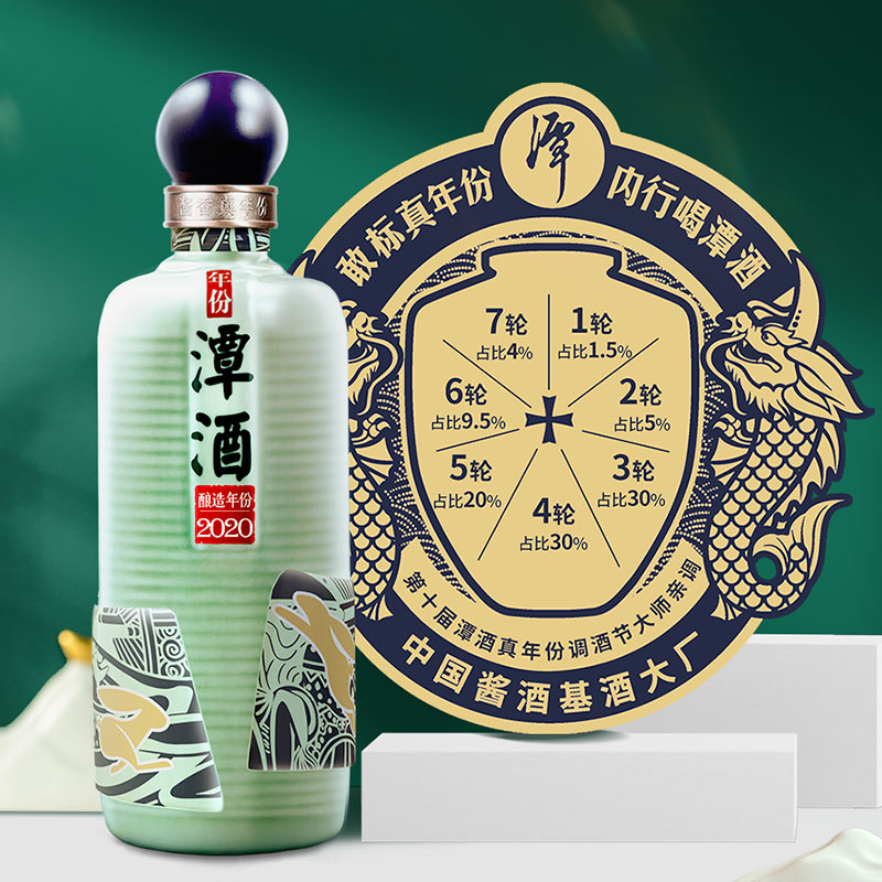 【酒厂直营】年份潭酒2020年酱香型白酒，开启味蕾盛宴！