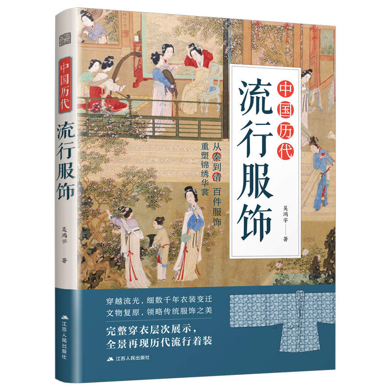 正版书大揭秘：《从礼仪化到世俗化：&lt;诗经&gt;的形成》带你穿越时空，领略古韵之美