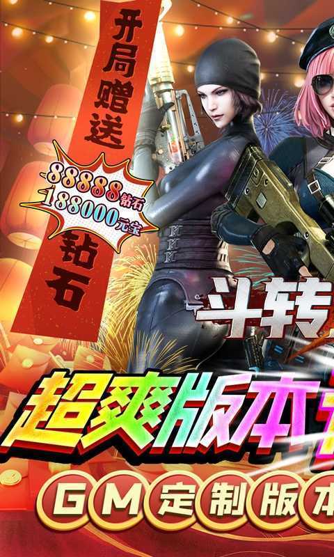 斗转武林单职业官方版传奇