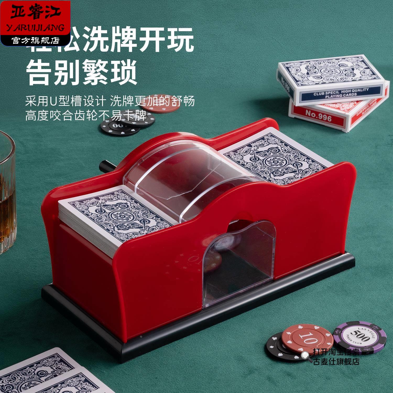 手摇洗牌机扑克洗牌神器，德州三国杀必备！
