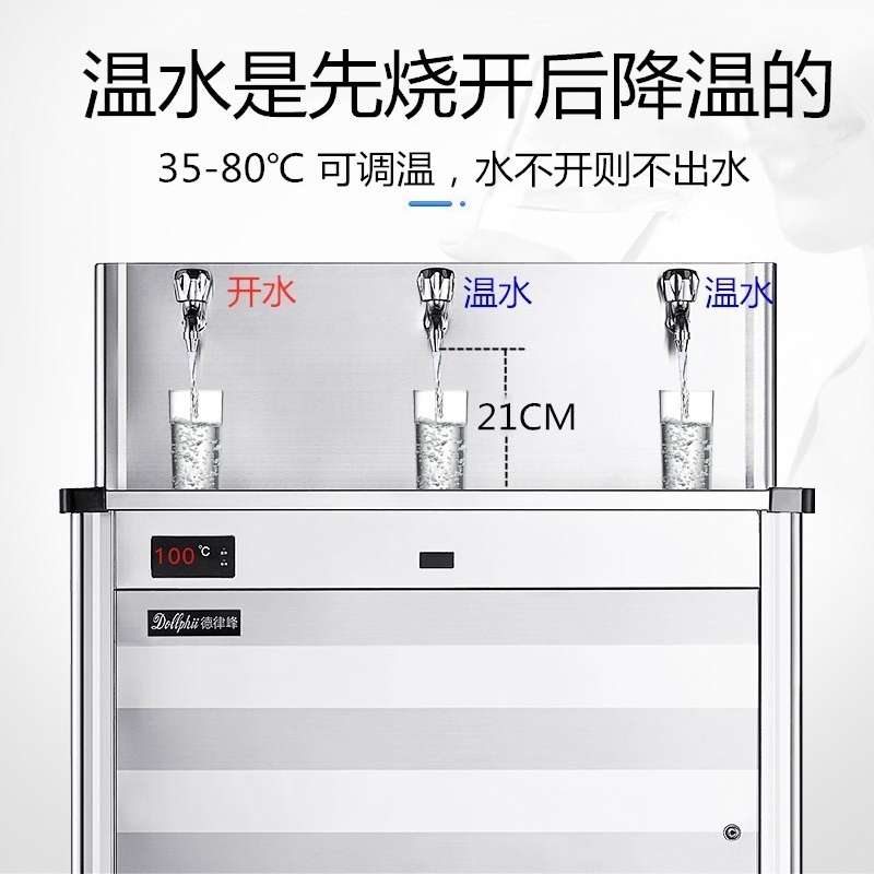 德律峰冷热直饮水机真香预警！商用开水器天花板来了