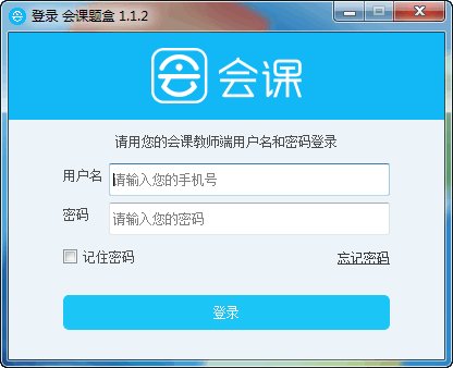 会课题盒v1.1.2