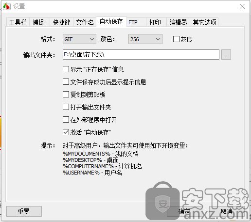 FastStone Capture v9.3 汉化绿色版