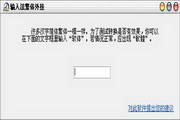 输入法繁体软件1.63