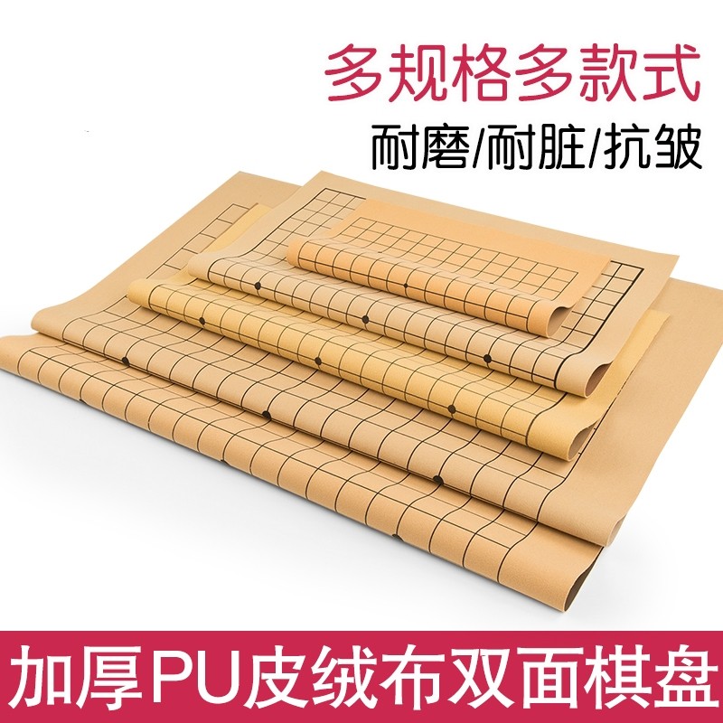 象棋桌垫大号折叠棋桌垫：棋迷必备神器，让对弈更轻松！围棋象棋爱好者的福音