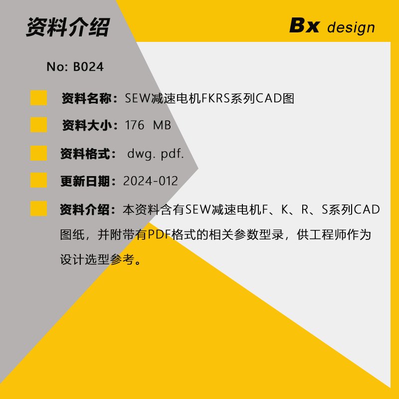 议价直拍不发？揭秘SEW减速机S系列S97R57DV100M4 &amp; S97R57DV112M4的选购秘籍