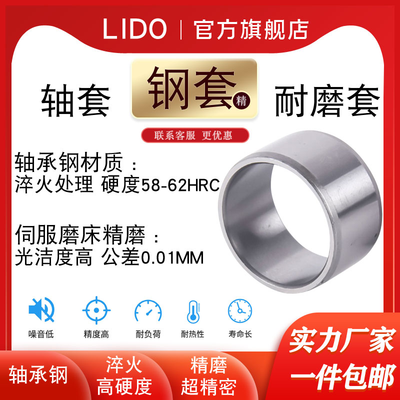 钢套轴套耐磨神器，内径20mm的完美搭档！✨