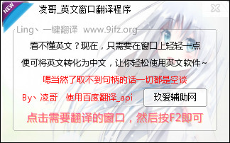 英文窗口翻译程序v1.0绿色版