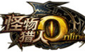 怪物猎人OL客户端0.3.1