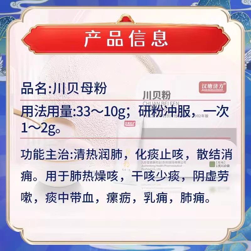 汉塘济方川贝粉官方正品，中药饮片WZ的秘密武器，你知道多少？