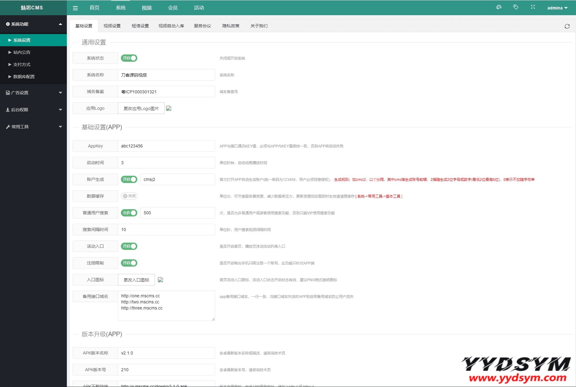 魅思V20全新正规视频系统_视频APP_完整可用_站长亲测