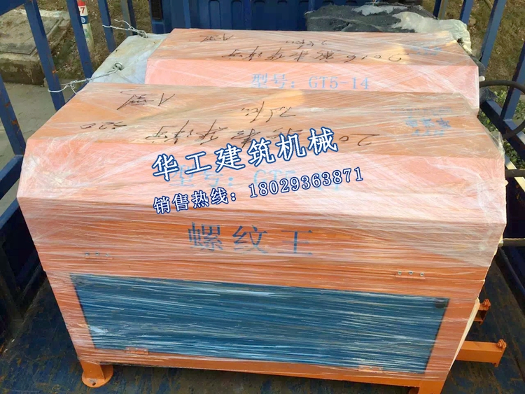 全自动变频钢筋切断调直机：建筑工地的高效助手，轻松搞定钢筋处理难题！️