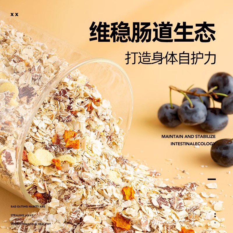 猴头菇山药燕麦片：告别单调早餐，开启活力满满的一天！