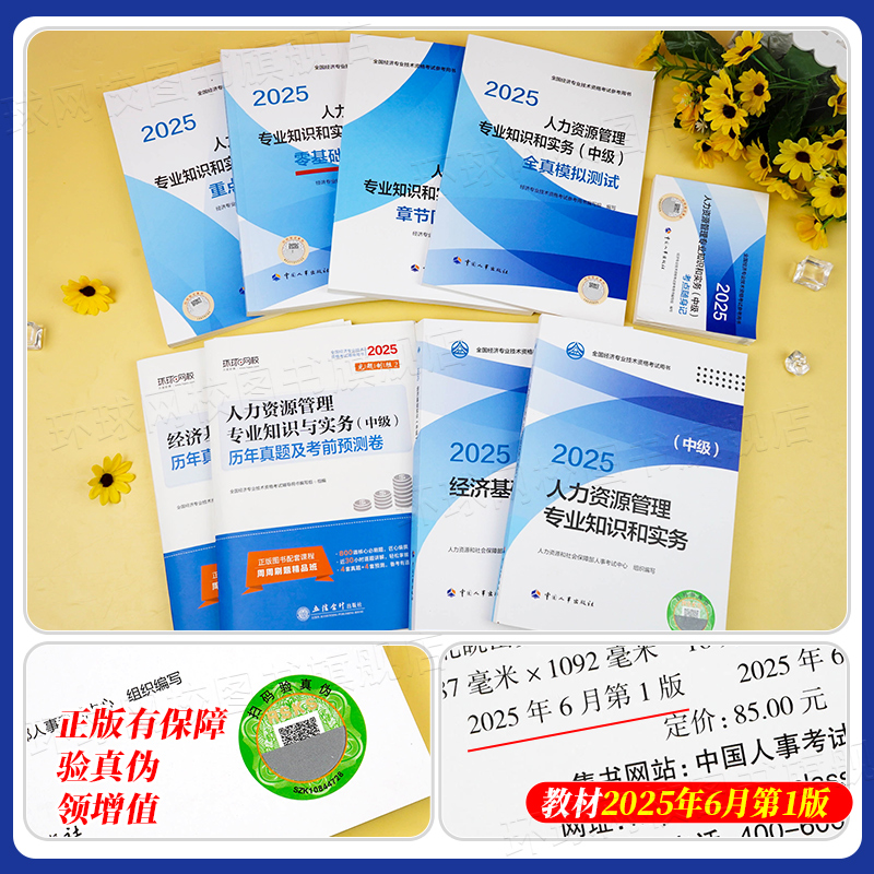 2025年中级经济师考试必备！财政税收专业教材大揭秘，助你通关考试！