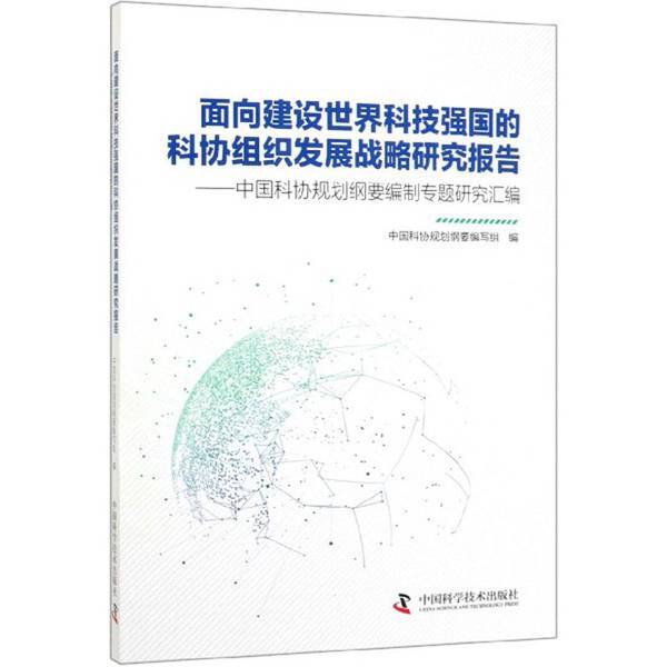 乡村振兴战略规划实施报告(2018-2022年)：解读乡村发展的新蓝图