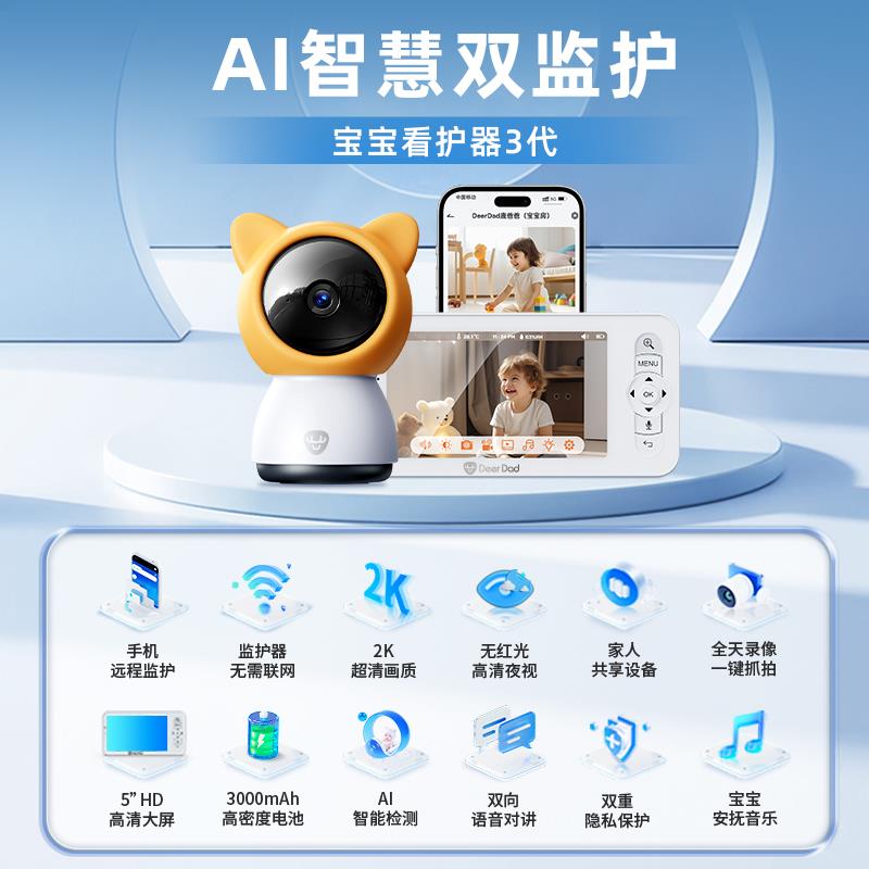 智能婴儿监护器真香预警！双摄像头+哭声识别，新手爸妈必备神器