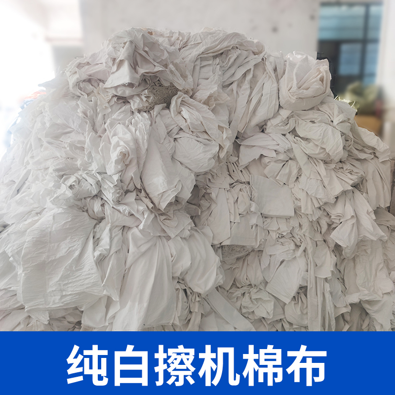 工业抹布纯棉纯白酒店床单被套裁剪，吸水吸油不掉毛，包邮神器！