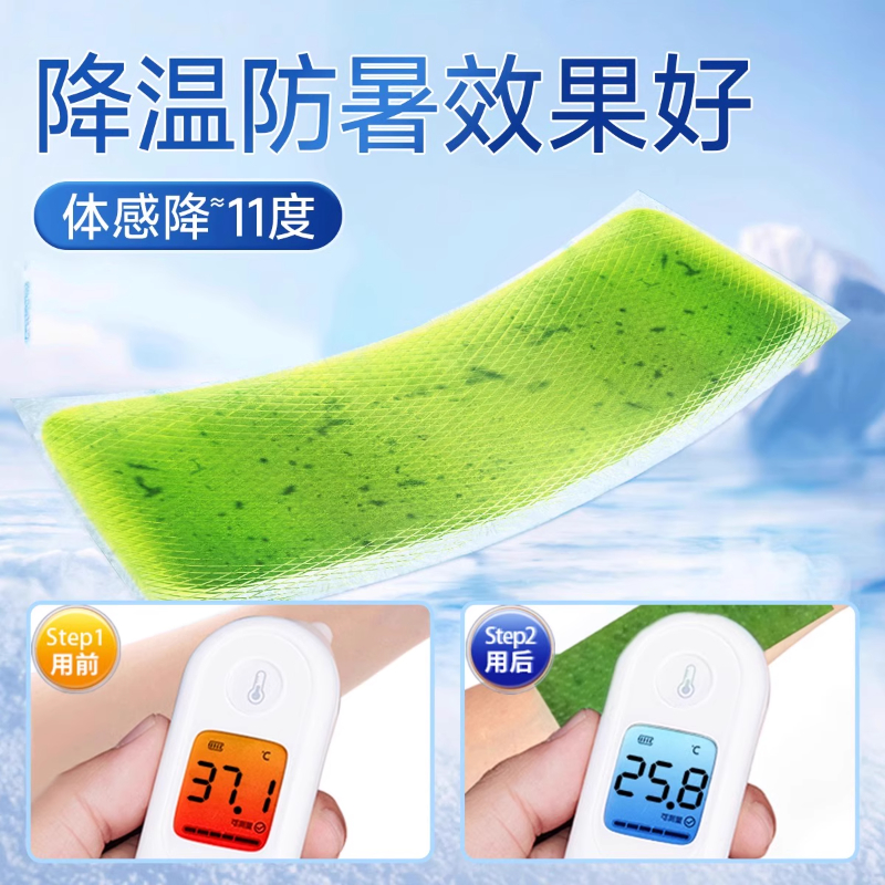 藿香冰凉贴：学生军训防暑降温解暑神器，夏日防晒防中暑冷敷清凉贴