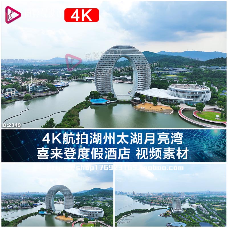 湖州月亮湾喜来登酒店是几星级酒店？