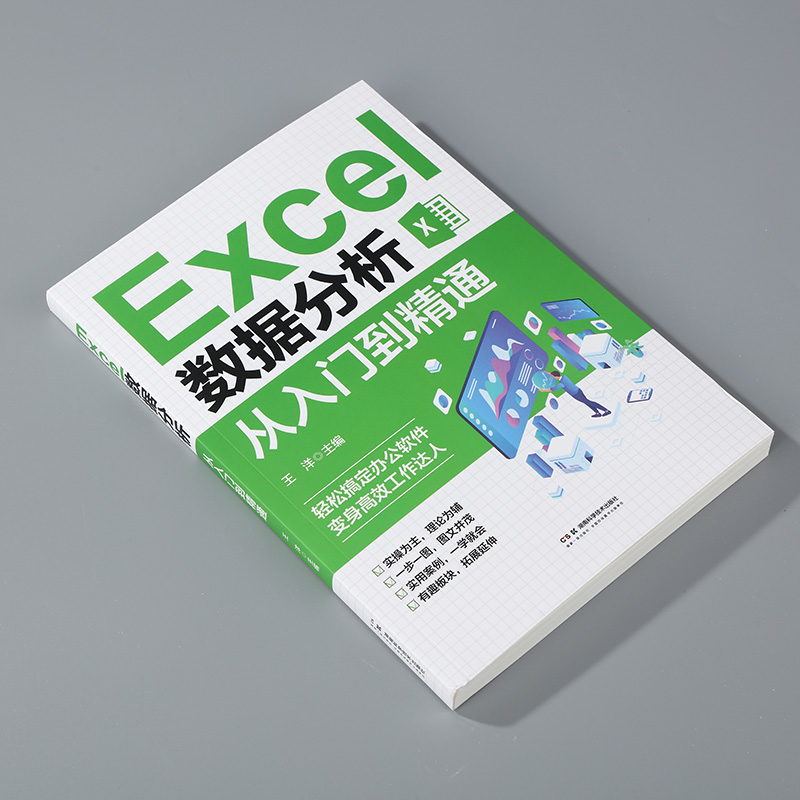 Excel完全自学教程太香了！小白也能秒变数据高手？这书真绝了