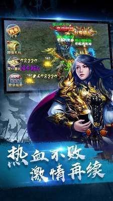 散人传奇冰雪服GM版