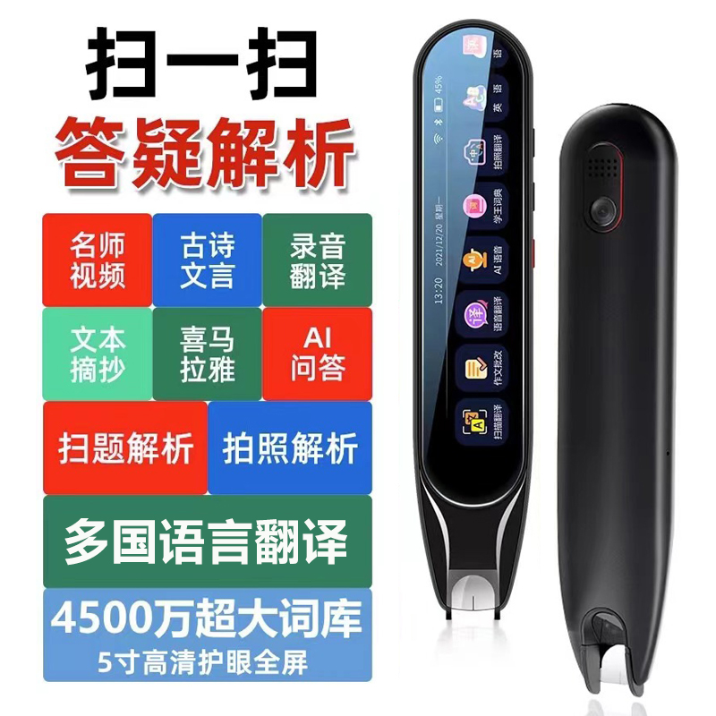 点读笔的秘密：如何找到性价比最高的学习神器？