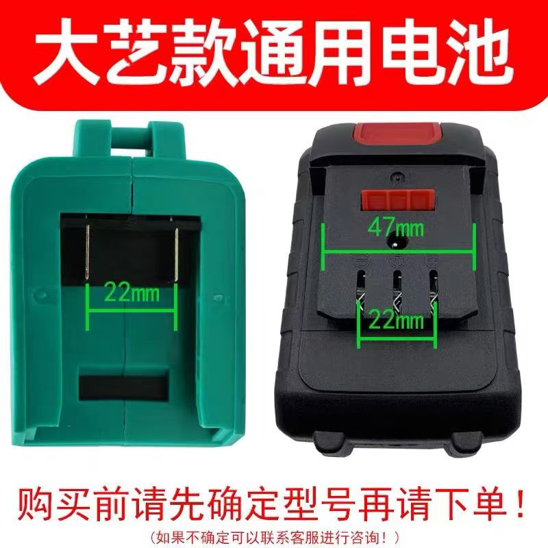 大艺牧田电动扳手锂电池：高效工具，解锁你的DIY新技能！️