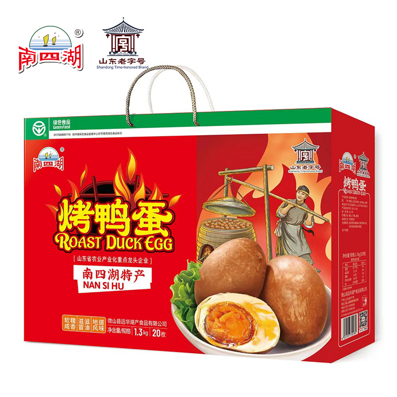 南四湖驯养麻鸭1.3kg礼盒装：舌尖上的微山湖五香风味，让你欲罢不能！✨