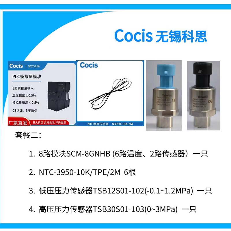 科思SCM-8G系列NTC探头温度采集模块，PLC模拟量AD模块厂家直销，揭秘工业自动化背后的温度守护者！