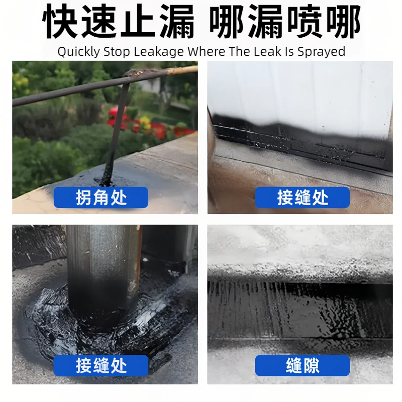 十级暴雨也不怕！德国金刚防水堵漏王自喷涂料，屋顶外墙彩钢瓦的守护神️