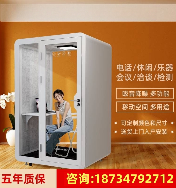 静音舱隔音房：你的私人宁静空间，解锁高效工作与学习新方式！