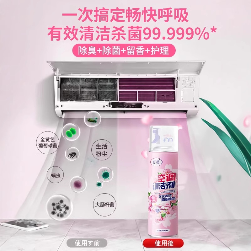 家用空调清洗神器！格力免拆免洗内机专用泡沫清洁液，强力去污，轻松搞定！️✨