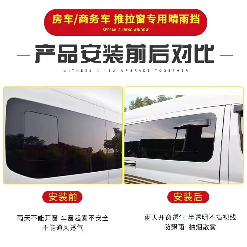 上汽大通V80/V90/G10改装推拉窗中窗，解锁车内新视野！