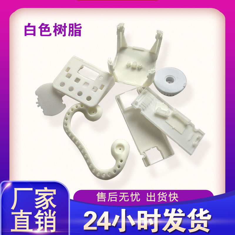 3D打印服务：高精度模型建模定制，开启你的创意新世界