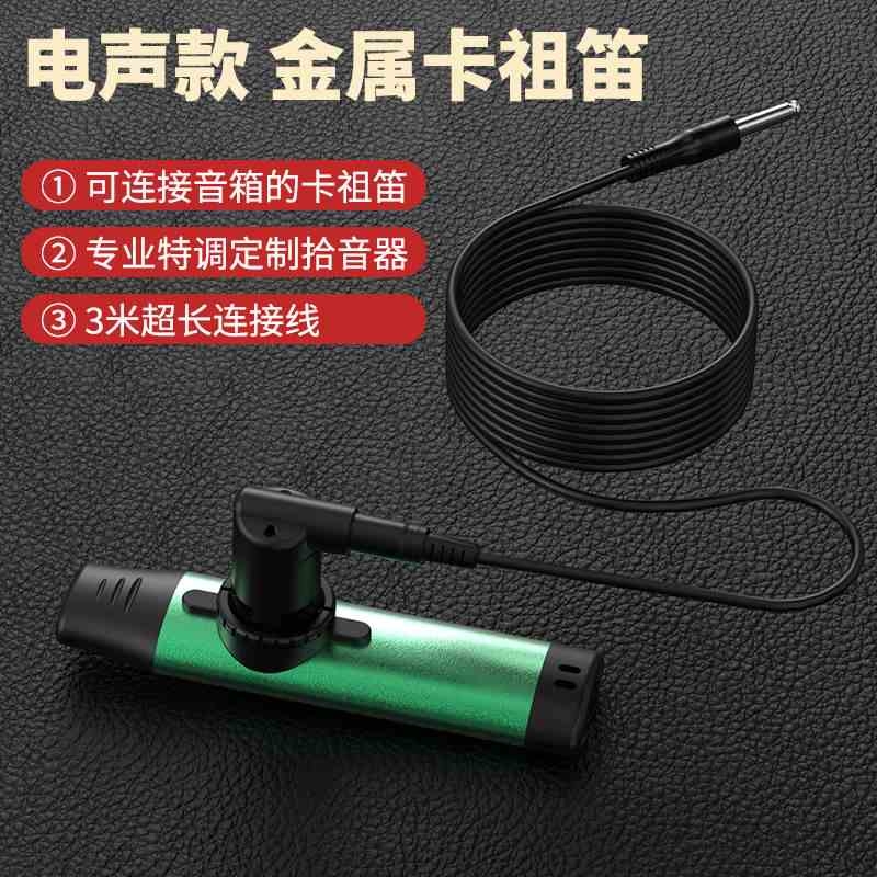 卡祖笛金属便携木质专业KAZOO：小众乐器界的隐藏神器