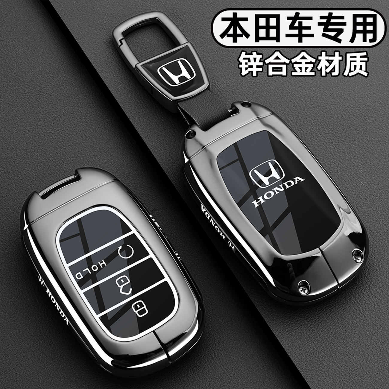 本田车迷必备！11代十代雅阁思域型格皓影飞度CRV/XRV缤智HRV专属钥匙套来啦！✨