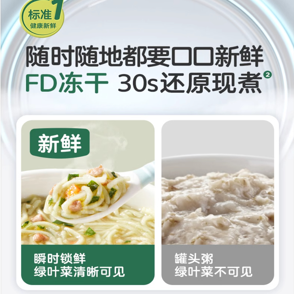 宝宝馋了！揭秘婴幼儿冲冲粥面牛肉蔬菜，宝宝辅食新选择，速食即食轻松搞定！