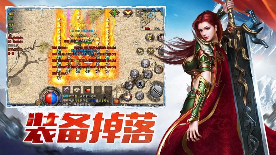 龙城秘境移动版冰雪版