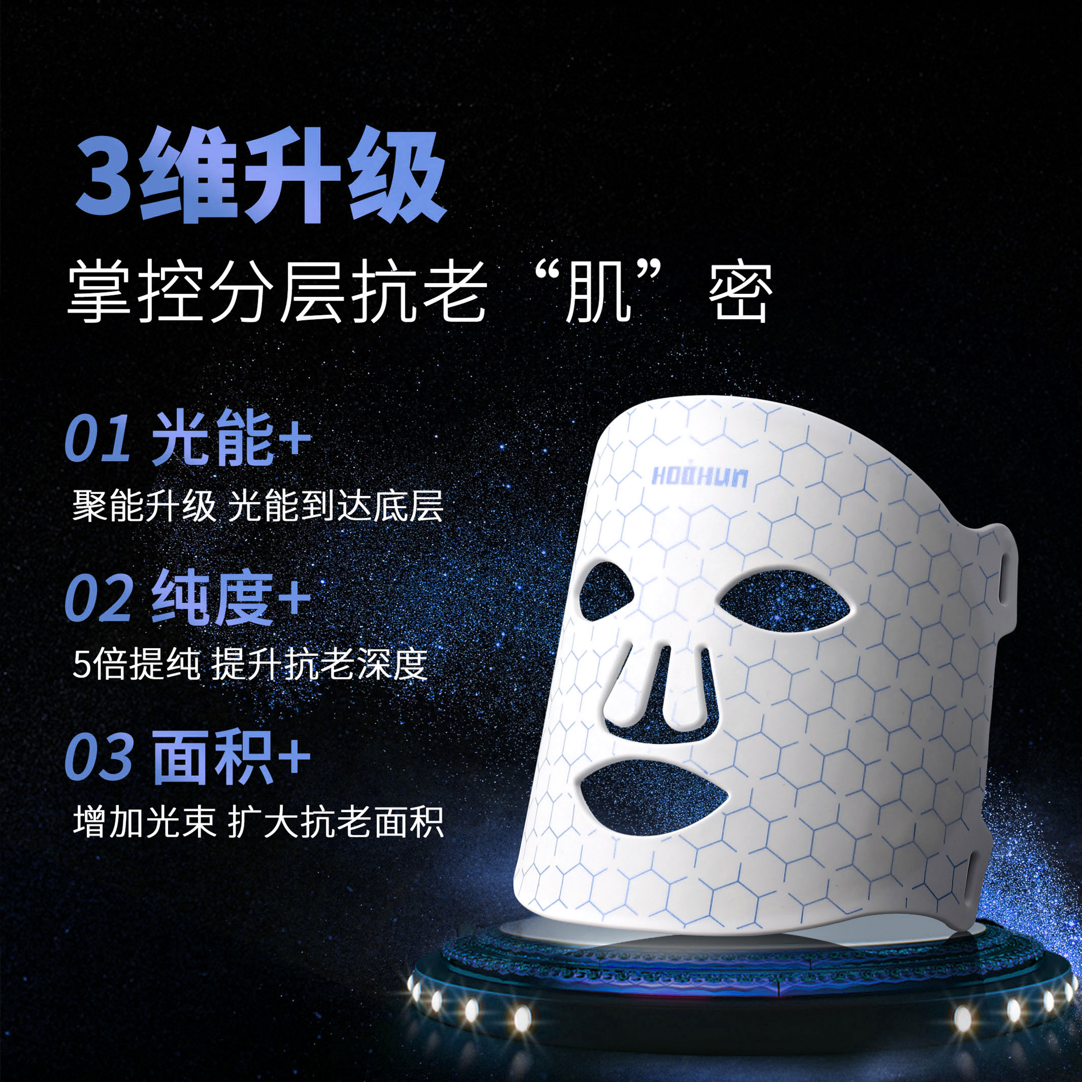 618必入！YOYOMASK大排灯光子嫩肤仪，脸蛋发光的秘密武器✨