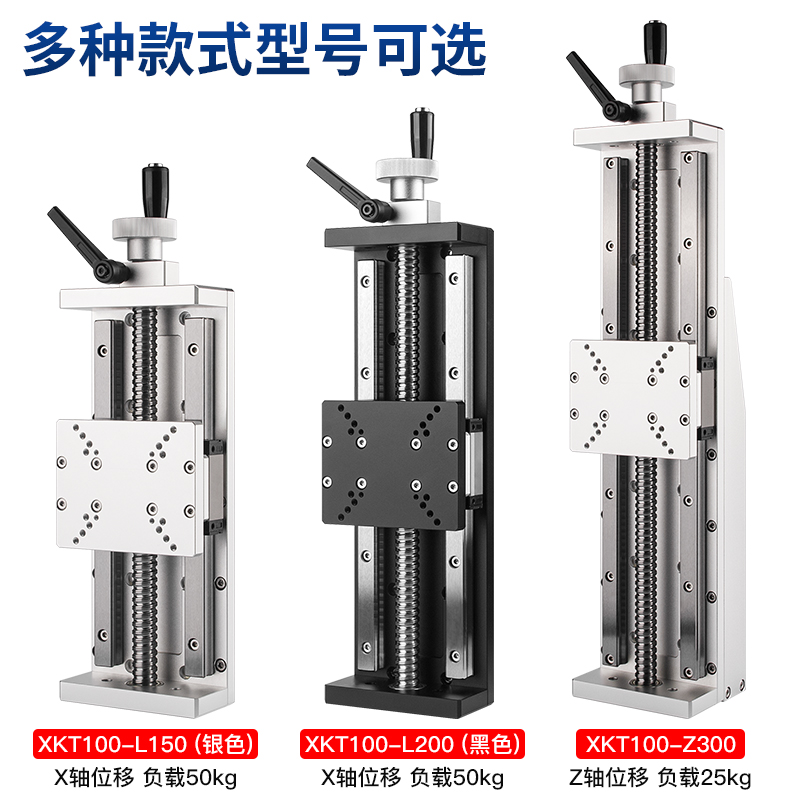 X轴导轨滚珠丝杆微调滑台：精密重载，解锁超长行程新高度！